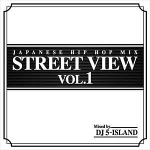 DJ 5-ISLAND / STREET VIEW VOL.1 [CD]