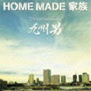 HOME MADE 家族 / Tomorrow featuring 九州男（通常盤） [CD]