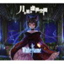 ホワイトフレイム ツキトホシノキョコウクウカン詳しい納期他、ご注文時はお支払・送料・返品のページをご確認ください発売日2013/1/9WhiteFlame / 月と星の虚構空間（HQCD＋DVD）ツキトホシノキョコウクウカン ジャンル 邦楽J-POP 関連キーワード WhiteFlameニコニコ動画のVOCALOIDプロデューサー・黒うさP率いるクリエイター集団「WhiteFlame」と女性歌い手「96猫」による夢のコラボ・ミニ・アルバム。テレビ東京系アニメ『探検ドリランド』エンディング・テーマ「流れ星」をはじめ、全て書き下ろし楽曲を収録。　　（C）RSHQCD＋DVD／スリーヴ仕様(初回生産分のみ特典)／同時発売CDのみ商品はYICQ-10266収録曲目11.流れ星(4:15)2.SritTheWrist(3:47)3.サヨナラ(4:11)4.Find out(3:36)5.三日月姫(3:20)6.下弦の月(4:28)7.カンタレラ(4:02)21.流れ星 （VIDEO CLIP）2.下弦の月 （VIDEO CLIP） 種別 CD JAN 4542114102653 収録時間 27分43秒 組枚数 2 製作年 2012 販売元 エイベックス・エンタテインメント登録日2012/10/11