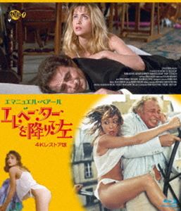 エレベーターを降りて左 4Kレストア版 ブルーレイ [Blu-ray]