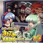 宮崎羽衣＆福井裕佳梨 / 羽衣と裕佳梨のまかでみ☆RADIO [CD]