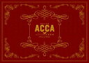 朗読音楽劇『ACCA13区監察課』-Piece of Mind- DVD