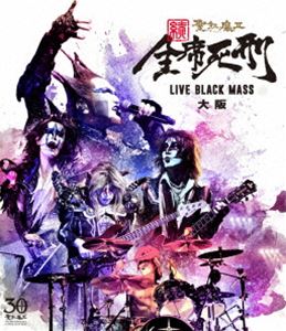 聖飢魔II／続・全席死刑 -LIVE BLACK MASS 大阪- [Blu-ray]