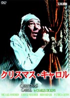 クリスマス・キャロル（トールケース仕様） [DVD]