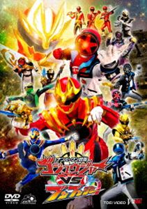 ナンバーワン戦隊ゴジュウジャーVSブンブンジャー 特別版（初回生産限定） [DVD]