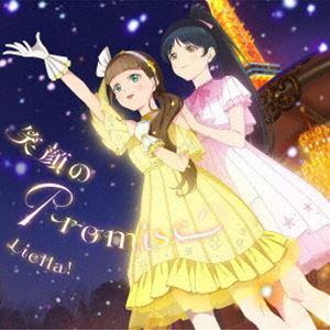 Liella! / TV���˥�إ�֥饤��!�����ѡ�������!!��3����10�������Ρ���11�������Ρ����д��Promise�������ѡ�������!!����10���ס� [CD]