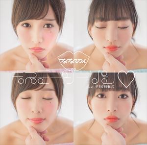 ʤʤΤ /  ߡ  feat.50žλϤޤϤĤⷯ feat.ꥹ󥢥ꥹTypeA [CD]