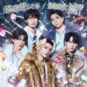 M!LK / 爆裂愛してる／好きすぎて滅!（初回限定盤B／CD＋Blu-ray） (初回仕様) [CD]
