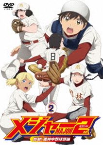 メジャーセカンド 始動!風林中野球部編 DVD BOX Vol.2 [DVD]