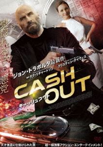 キャッシュアウト [DVD]
