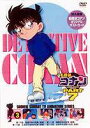 詳しい納期他、ご注文時はお支払・送料・返品のページをご確認ください発売日2001/7/25名探偵コナンDVD PART7 Vol.3 ジャンル アニメキッズアニメ 監督 山本泰一郎 出演 高山みなみ山崎和佳奈神谷明茶風林薬によって小学生の姿にされてしまった高校生名探偵・工藤新一が、江戸川コナンとして数々の難事件を解決していく様を描いたTVアニメ｢名探偵コナン｣。原作は、｢週刊少年サンデー｣に連載された青山剛昌の大ヒットコミック。主人公のコナンをはじめ、ヒロイン・毛利蘭、ヘボ探偵・毛利小五郎、歩美・光彦・元太らの少年探偵団など、数多くの魅力的なキャラクターが登場。複雑に入り組んだトリックを鮮やかに紐解いていくコナンの姿は、子供だけでなく大人も見入ってしまう程で、国民的ともいえる圧倒的な人気を誇る作品となっている。収録内容第170話｢暗闇の中の死角(前編)｣／第171話｢暗闇の中の死角(後編)｣／第172話｢よみがえる死の伝言(前編)｣／第173話｢よみがえる死の伝言(後編)｣封入特典オリジナル・ポストカード関連商品名探偵コナン関連商品トムス・エンタテインメント（東京ムービー）制作作品アニメ名探偵コナンシリーズ名探偵コナンTVシリーズTVアニメ名探偵コナン PART7（99−00）90年代日本のテレビアニメセット販売はコチラ 種別 DVD JAN 4938068200659 画面サイズ スタンダード カラー カラー 組枚数 1 販売元 B ZONE登録日2005/08/08