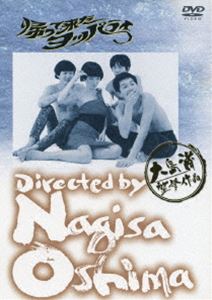 帰って来たヨッパライ [DVD]