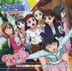 Girl’s Life!! 女子高生 GIRL’S HIGH オリジナルサウンドトラック [CD]