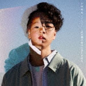 小林柊矢 / あの頃の自分に会えるなら（初回限定盤／CD＋DVD） [CD]