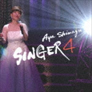 島津亜矢/SINGER4 CD