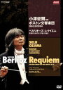 詳しい納期他、ご注文時はお支払・送料・返品のページをご確認ください発売日2012/11/22小澤征爾指揮 ボストン交響楽団 日本公演 1994 ジャンル 音楽クラシック 監督 出演 コール（ヴィンソン）タングルウッド・フェスティヴァル・コーラス1994年12月16日にサントリーホールで上演されたベルリオーズの「レクイエム 死者のための大ミサ曲 作品5」を収録。封入特典解説書関連商品NHKクラシック音楽 種別 DVD JAN 4988066189661 収録時間 85分 カラー カラー 組枚数 1 製作年 1994 製作国 日本 字幕 日本語 音声 リニアPCM（ステレオ） 販売元 NHKエンタープライズ登録日2012/08/31