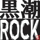 マブリ / 黒潮ロック [CD]