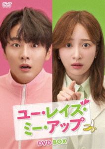 ユー・レイズ・ミー・アップ DVD-BOX [DVD]