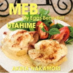 中森明菜 / 歌姫4 -My Eggs Benedict-（スペシャルプライス盤） [CD]