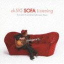 後藤康二 / ck510 SOFA Listening [CD]