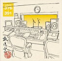 松本人志 / 放送室 VOL.376〜391（CD-ROM ※MP3） [CD-ROM]