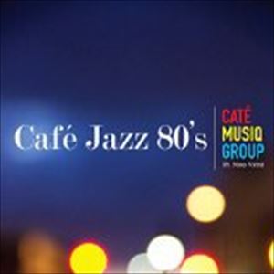 Cate Musiq Group feat.Nina Vidal / カフェ JAZZ 80’s フィーチャリング ニーナ・ヴィダル（スペシャルプライス盤） [CD]