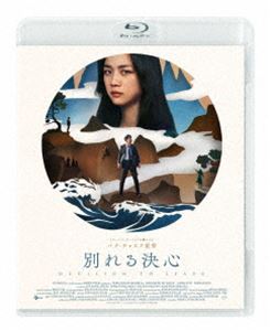 ̤迴 [Blu-ray]