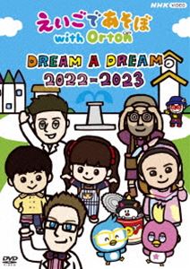 エイゴデアソボウィズオートンドリームアドリーム2022カラ2023詳しい納期他、ご注文時はお支払・送料・返品のページをご確認ください発売日2023/3/24関連キーワード：コドモムケえいごであそぼ with Orton DREAM A DREAM 2022-2023エイゴデアソボウィズオートンドリームアドリーム2022カラ2023 ジャンル 趣味・教養子供向け 監督 出演 「えいごであそぼ with Orton」DVD!大きなクジラ（名前：Orton）の背中に建つ町“オートン・タウン”を舞台に、大人や子どもたちが英語の「音」であそべる作品。特典映像出演者による「THANK YOU」スペシャル・バージョン関連商品NHKえいごであそぼシリーズセット販売はコチラ 種別 DVD JAN 4988066242663 カラー カラー 組枚数 1 製作国 日本 音声 リニアPCM 販売元 NHKエンタープライズ登録日2022/12/28