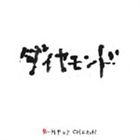 BUMP OF CHICKEN / ��������� [CD]