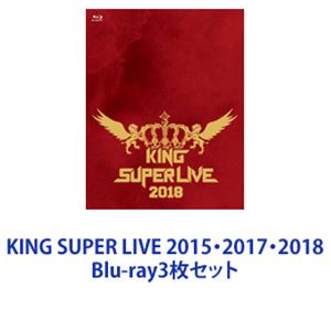KING SUPER LIVE 2015・2017・2018 [Blu-ray3枚セット]