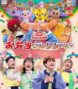 オカアサントイッショファミリーコンサートオベントウラプソディー詳しい納期他、ご注文時はお支払・送料・返品のページをご確認ください発売日2024/8/7関連キーワード：ハナダユウイチロウナガタマヤ ブルーレイ BDおかあさんといっしょ ファミリーコンサート 〜お弁当ラプソディー〜オカアサントイッショファミリーコンサートオベントウラプソディー ジャンル 趣味・教養子供向け 監督 出演 花田ゆういちろうながたまや秋元杏月佐久本和夢2024年5月3日〜6日にNHKホールで開催の『「おかあさんといっしょ」ファミリーコンサート 〜お弁当ラプソディー〜』をノーカットで完全収録!「おかあさんといっしょ」のお兄さん・お姉さん、「ファンターネ!」の仲間たちも勢揃いで歌やダンスに盛りだくさん!特典映像ふゆスペシャル おうちであそぼー!（もしもしカメラ、にくやきにくい、おひるねアリさん）／さすらいのポーズマン／オタマジックショー関連商品おかあさんといっしょ映像作品NHKおかあさんといっしょシリーズ 種別 Blu-ray JAN 4524135184665 収録時間 67分 組枚数 1 製作国 日本 販売元 ポニーキャニオン登録日2024/05/07