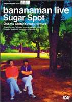バナナマン／bananaman live Sugar Spot [DVD]