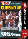 The LEGEND of DEATH MATCH/W★ING最凶伝説シリーズvol.6 CLIMBING UP 4対4全面対決 W★ING vs プエルトリコ...