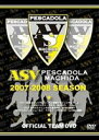 ASV PESCADORA MACHIDA 2007〜2008 SEASON [DVD]