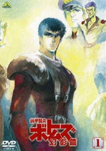 装甲騎兵ボトムズ 幻影篇 1 [DVD]