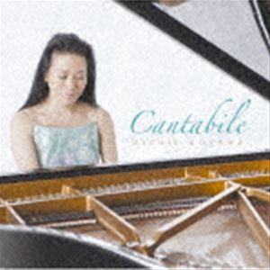 コヤマミチエ カンタービレ詳しい納期他、ご注文時はお支払・送料・返品のページをご確認ください発売日2020/12/9小山実稚恵（p） / カンタービレ（極HiFiCD）カンタービレ ジャンル クラシック器楽曲 関連キーワード 小山実稚恵（p）人気・実力ともに日本を代表するピアニスト、小山実稚恵の最新ベスト・アルバム。アルバム・デビューから30年目をとなる2017年、充実の時をむかえた小山実稚恵が描き出す名曲・名旋律をセレクト。ピアノという楽器の奥深さや表現の豊かさを心ゆくまで堪能できる永久保存盤です。コンサートでアンコール・ピースとして演奏される小品も多数収録し、即売会場でもマスト・アイテムとなること間違いなしの1枚。　（C）RS極HiFiCD／音匠レーベル仕様／録音年：2006年7月、2011年9月、1990年12月他／収録場所：軽井沢大賀ホール、松本ハーモニーホール、さいたま彩の国芸術劇場他／旧品番：SICC-30388収録曲目11.即興曲 作品90（D899）より第3番変ト長調(6:05)2.ため息(5:56)3.練習曲 作品10より第2番イ短調(1:21)4.夜想曲(6:30)5.「音の絵」 嬰ヘ短調 作品39-3(2:48)6.「なげき、またはマハと夜うぐいす」（組曲「ゴイェスカス」より）(5:50)7.パルティータ第2番ハ短調 BWV826よりV.ロンドー(1:29)8.別れの前のロメオとジュリエット(7:30)9.パバーナ・カプリーチョ(3:29)10.亡き王女のためのパヴァーヌ(6:59)11.練習曲嬰ハ短調 作品2-1(3:06)12.間奏曲イ長調 作品118-2(6:23)13.アンダンテ・スピアナートと華麗なる大ポロネーズ 作品22(14:27)▼お買い得キャンペーン開催中！対象商品はコチラ！ 種別 CD JAN 4547366470666 収録時間 71分58秒 組枚数 1 製作年 2020 販売元 ソニー・ミュージックソリューションズ登録日2020/09/16