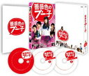 薔薇色のブー子 スペシャルBlu-ray BOX [Blu-ray]
