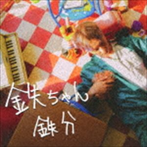 鉄ちゃん / 鉄分 [CD]