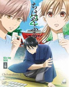 ちはやふる2 Blu-ray BOX 上巻 Blu-ray