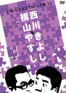Other - 横山やすしvs西川きよし［モーレツどこでもトーク集］ [DVD]