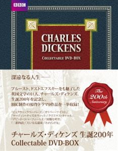 チャールズ・ディケンズ 生誕200年 Collectable DVD-BOX [DVD]