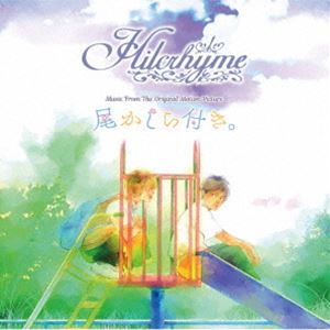Hilcrhyme / Music From The Original Motion Picture 尾かしら付き。（通常盤） [CD]