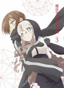 作品名: Ka行 - 魔法少女育成計画 Blu-ray Disc 第3巻（完全生産限定盤） [Blu-ray]