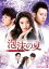 ˢβơȥ饤󥰥롦֡ DVD-SET3 [DVD]