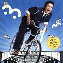 両さん / こち亀 2011 両さん ソングブック [CD]