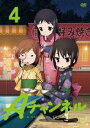 詳しい納期他、ご注文時はお支払・送料・返品のページをご確認ください発売日2011/8/24Aチャンネル 4（通常版） ジャンル アニメテレビアニメ 監督 小野学 出演 悠木碧福原香織寿美菜子内山夕実個性豊かな4人の少女の物語を描いた、黒田bbの4コマ漫画をアニメ化!大好きな先輩・るんとの高校生活を夢見て、同じ学校に入学したトオル。しかし高校で彼女を待っていたのは、るんとの甘い（?!）日々ではなかった!ナイスバディだけど気弱なユーコとツッコミ能力抜群のクールなナギを加えた個性派4人組が織り成す学園コメディ!第7話と第8話を収録。通常版。特典映像＋Aチャンネル（完全新作映像）を収録関連商品Studio五組制作作品TVアニメAチャンネル2011年日本のテレビアニメセット販売はコチラ 種別 DVD JAN 4534530047670 収録時間 48分 カラー カラー 組枚数 1 製作年 2011 製作国 日本 音声 リニアPCM（ステレオ） 販売元 アニプレックス登録日2011/05/20