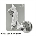 SOLifrom BIGBANGj / WHITE NIGHTi񐶎YՁj [PLAYBUTTON]