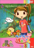 ベイベーばあちゃん Vol.8 [DVD]