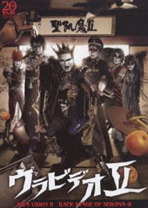詳しい納期他、ご注文時はお支払・送料・返品のページをご確認ください発売日2006/6/28関連キーワード：せいきまつ SEIKIMA-II 聖飢魔2 せいきまつ セイキマツ ウラビデオ2 20周年 ドキュメント ドキュメンタリー 活動絵巻教典聖飢魔II／ウラビデオII ジャンル 音楽邦楽ロック 監督 出演 聖飢魔II地球デビュー20周年を記念して奇跡的に敢行された期間限定再集結~ミサツアーの舞台裏に迫るドキュメンタリー第2弾。あの解散ツアーで初めてカメラが潜入して以来、決して見せることのなかった素顔が凝縮されている。収録内容聖飢魔IIシンフォニー・メドレー2／聖飢魔IIシンフォニー・メドレー4／聖飢魔IIシンフォニー・メドレー5／BAD AGAIN／蝋人形の館／君が代は千代に八千代の物語／地獄の皇太子(悪魔くん)／BRAND NEW SONG／HOLY BLOOD／闘う日本人／GLORIA GRORIA／有害ロック／EL.DORADO／聖飢魔IIシンフォニー・メドレー4封入特典応募券(初回生産分のみ特典)関連商品聖飢魔II映像作品 種別 DVD JAN 4988017224670 収録時間 120分 カラー カラー 組枚数 1 音声 リニアPCM（ステレオ） 販売元 ソニー・ミュージックソリューションズ登録日2006/01/27