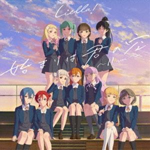 楽天ぐるぐる王国FS 楽天市場店Liella! / TVアニメ『ラブライブ!スーパースター!!』3期 第12話挿入歌：：始まりは君の空 〜11 Ver.〜 [CD]
